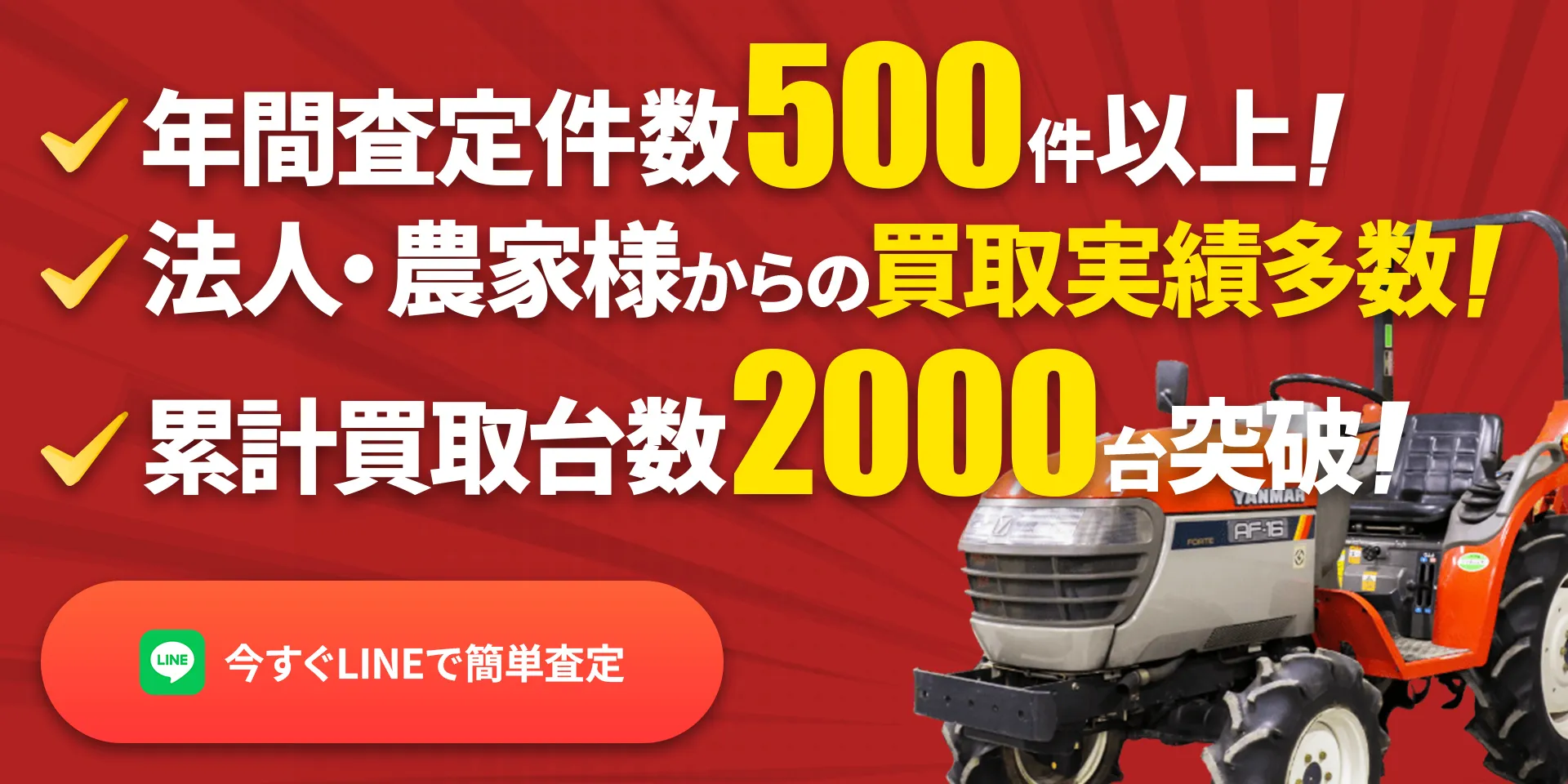 安心の実績とサポート体制