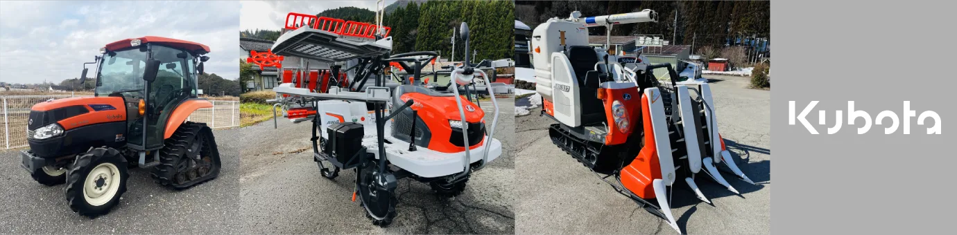 クボタ農機具の買取査定｜トラクター・コンバイン・田植機の相場と高く売るポイント